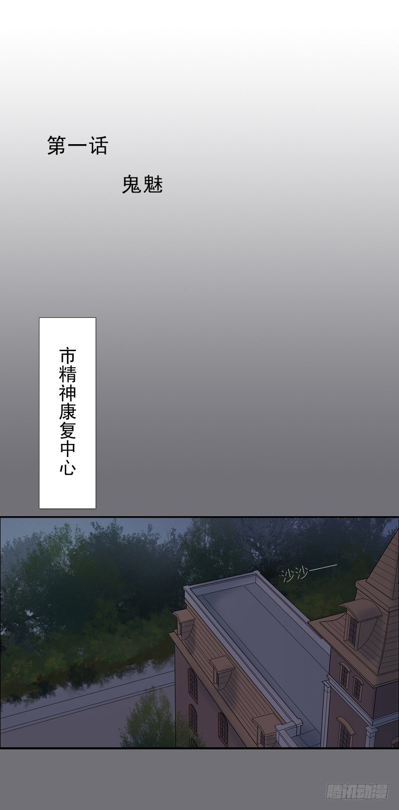 《为你盛放》鬼魅 第1页