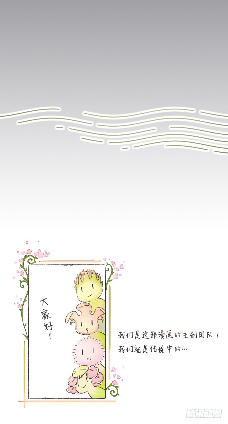 《为你盛放》鬼魅 第38页