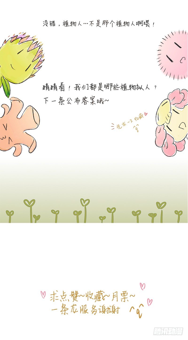 《为你盛放》鬼魅 第40页