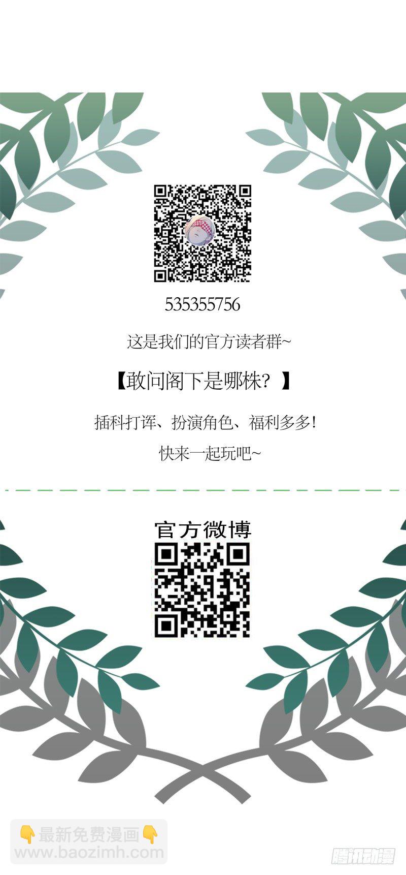 《为你盛放》鬼魅 第41页