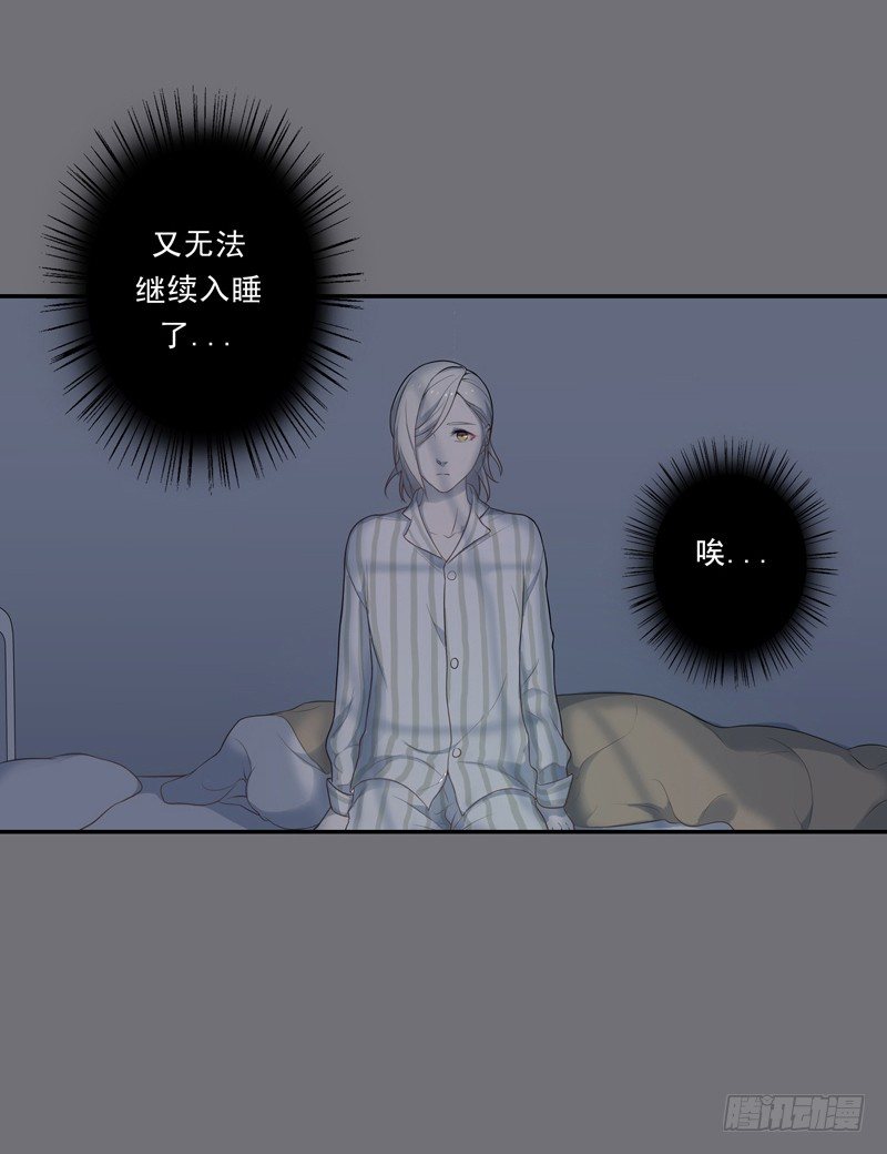 《为你盛放》鬼魅 第8页