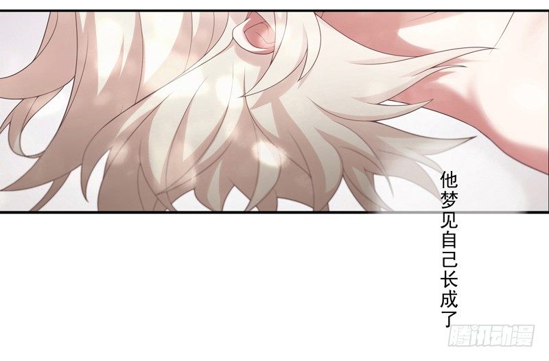《为你盛放》启程 第4页