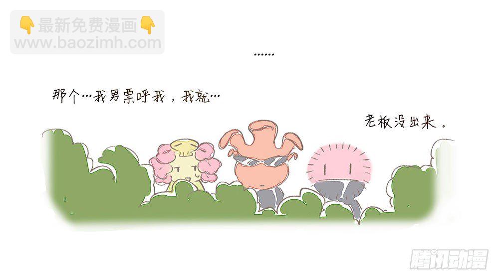《为你盛放》2018七夕番外 第11页