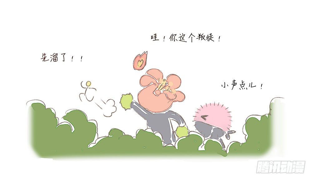 《为你盛放》2018七夕番外 第12页