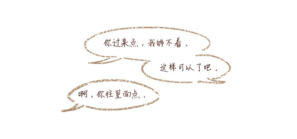 《为你盛放》2018七夕番外 第13页