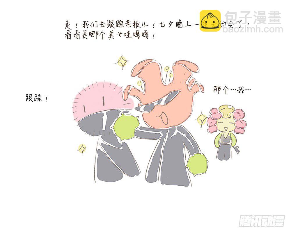 《为你盛放》2018七夕番外 第6页