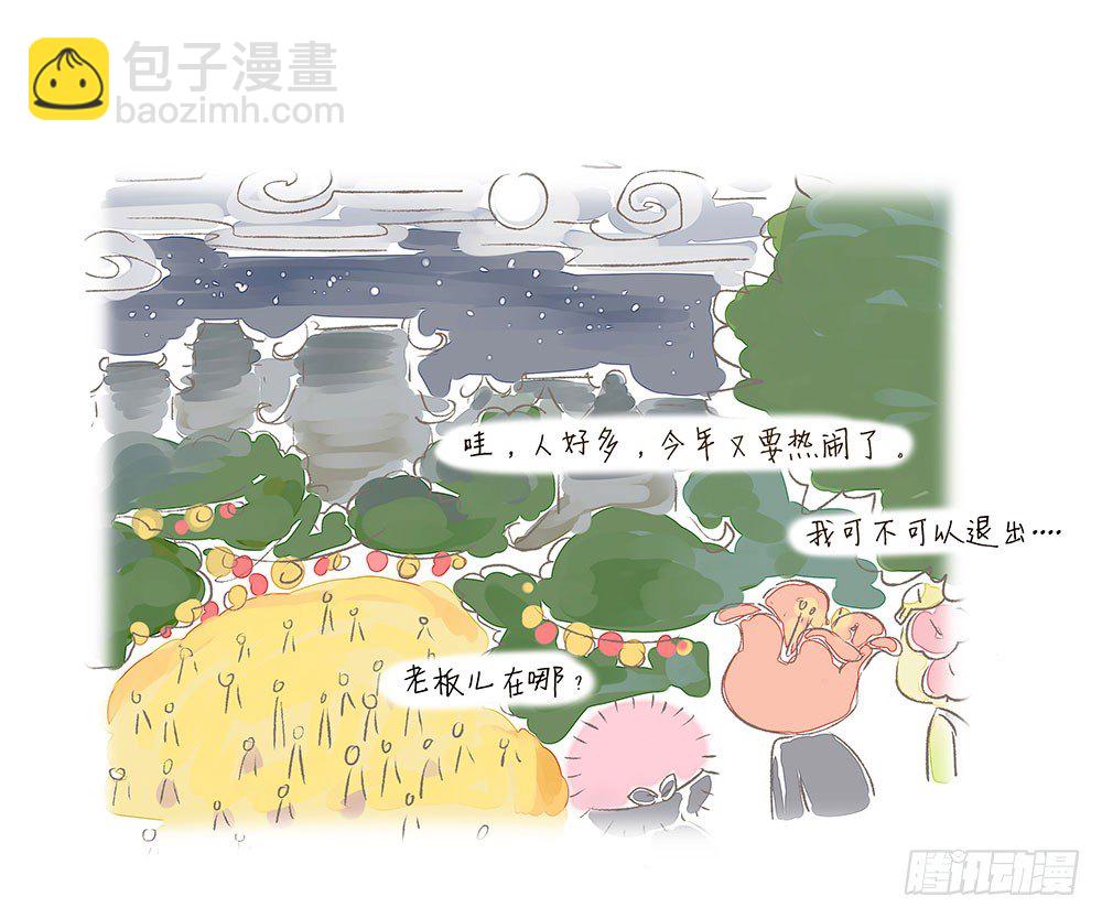 《为你盛放》2018七夕番外 第7页