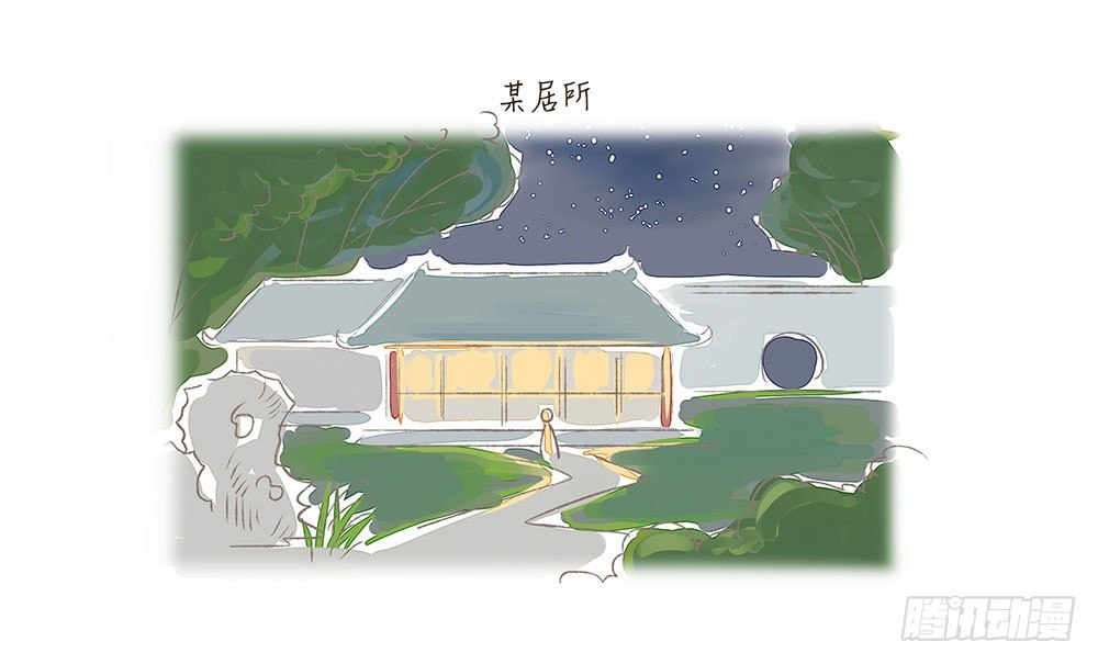 《为你盛放》2018七夕番外 第8页