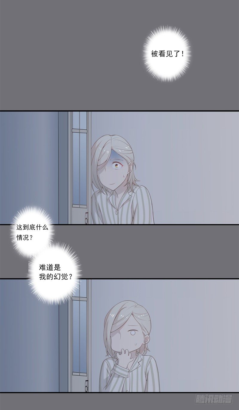 《为你盛放》相遇 第22页