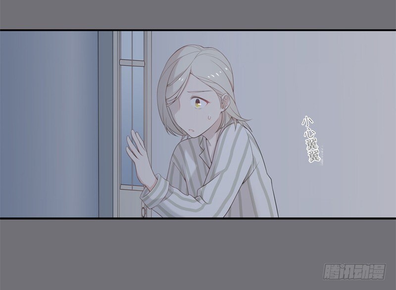 《为你盛放》相遇 第23页