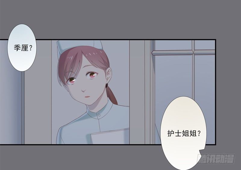 《为你盛放》相遇 第24页