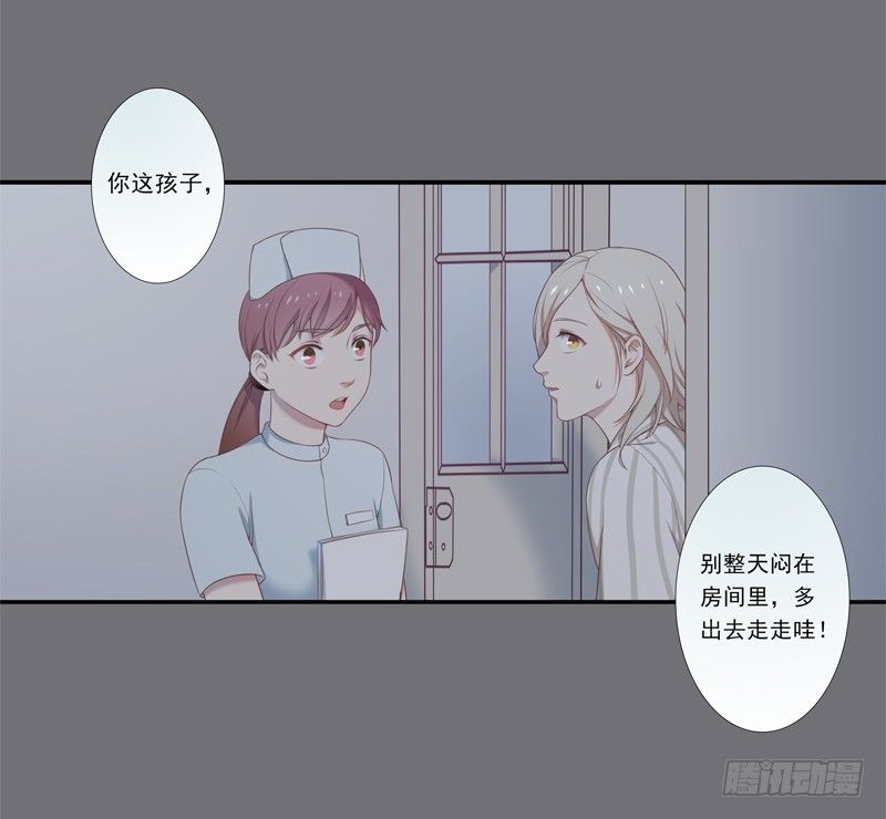《为你盛放》相遇 第26页
