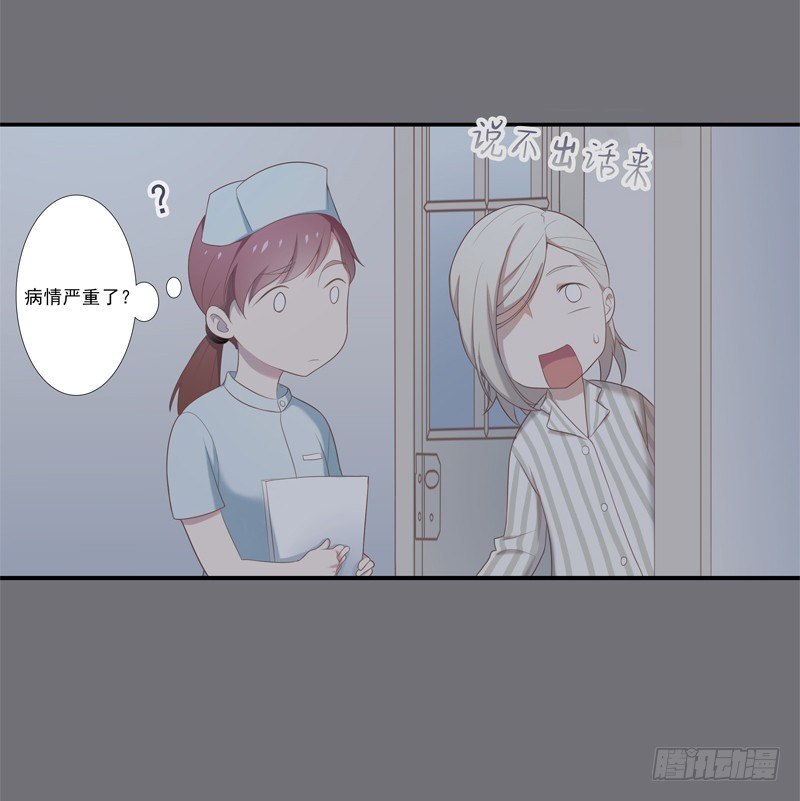 《为你盛放》相遇 第31页