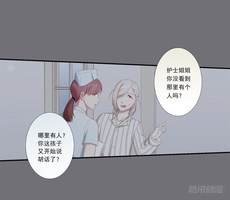 《为你盛放》相遇 第34页