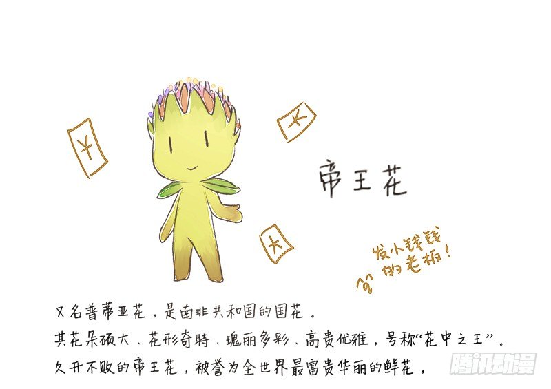 《为你盛放》相遇 第40页