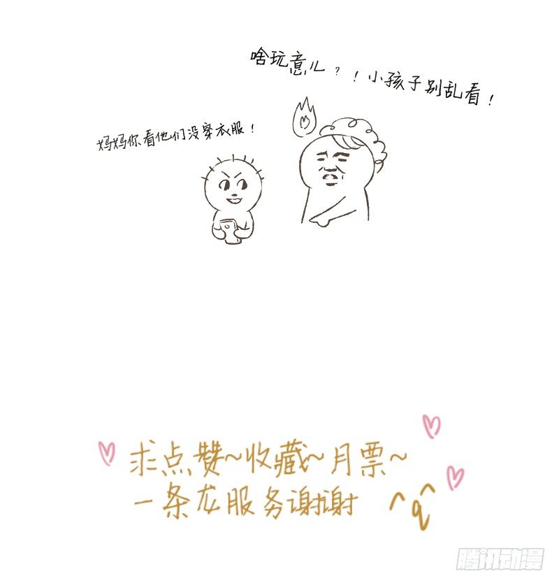 《为你盛放》相遇 第44页