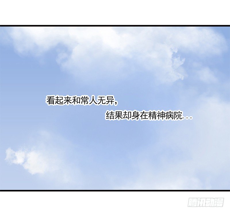 《为你盛放》奇怪的声音 第11页