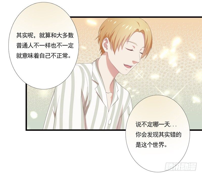 《为你盛放》奇怪的声音 第13页