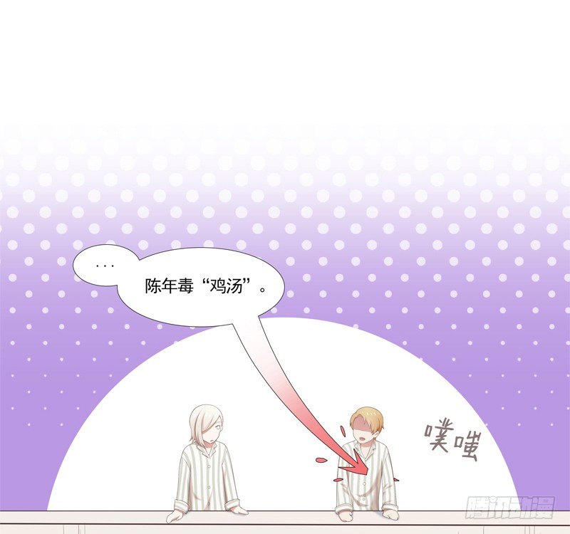 《为你盛放》奇怪的声音 第15页