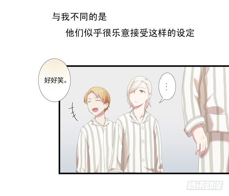 《为你盛放》奇怪的声音 第19页