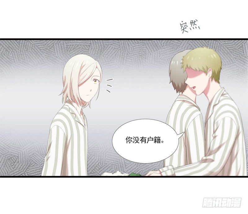《为你盛放》奇怪的声音 第20页