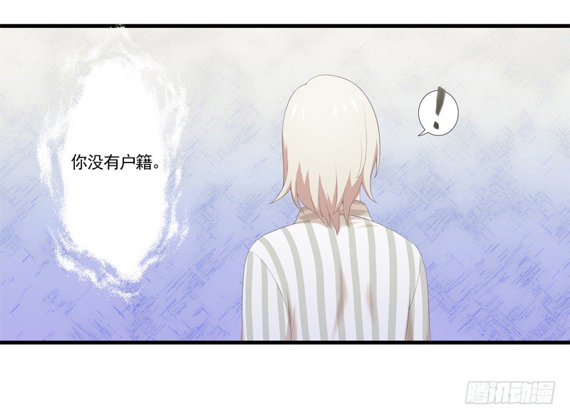 《为你盛放》奇怪的声音 第22页