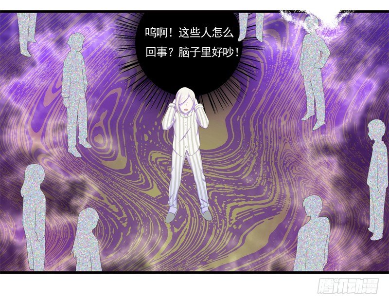 《为你盛放》奇怪的声音 第25页
