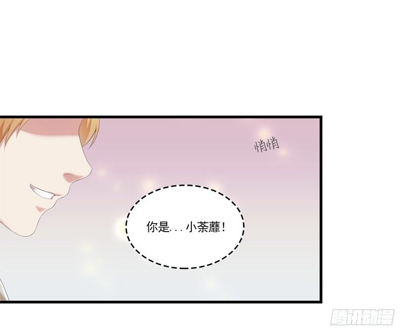 《为你盛放》奇怪的声音 第28页
