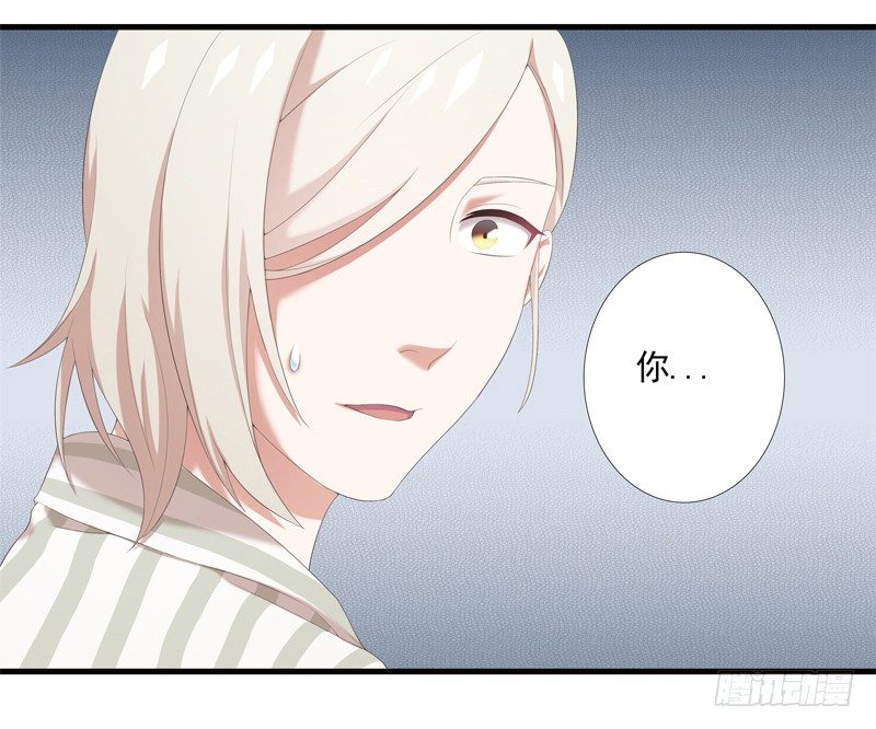 《为你盛放》奇怪的声音 第30页