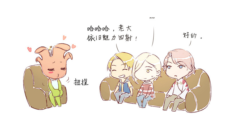 《为你盛放》奇怪的声音 第33页