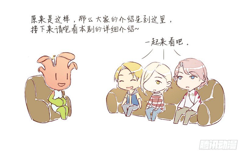 《为你盛放》奇怪的声音 第36页