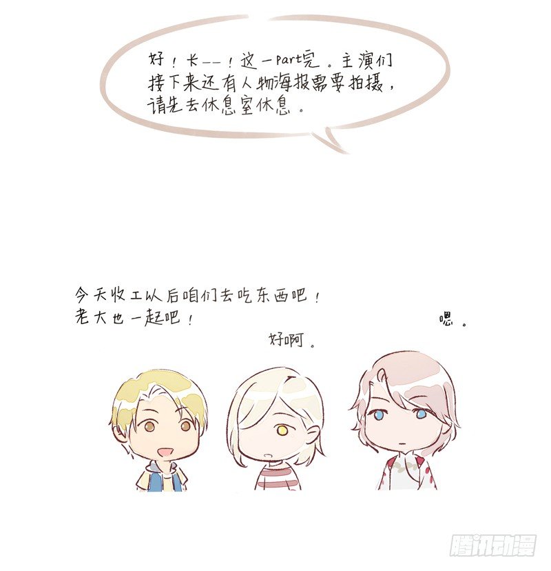 《为你盛放》奇怪的声音 第37页