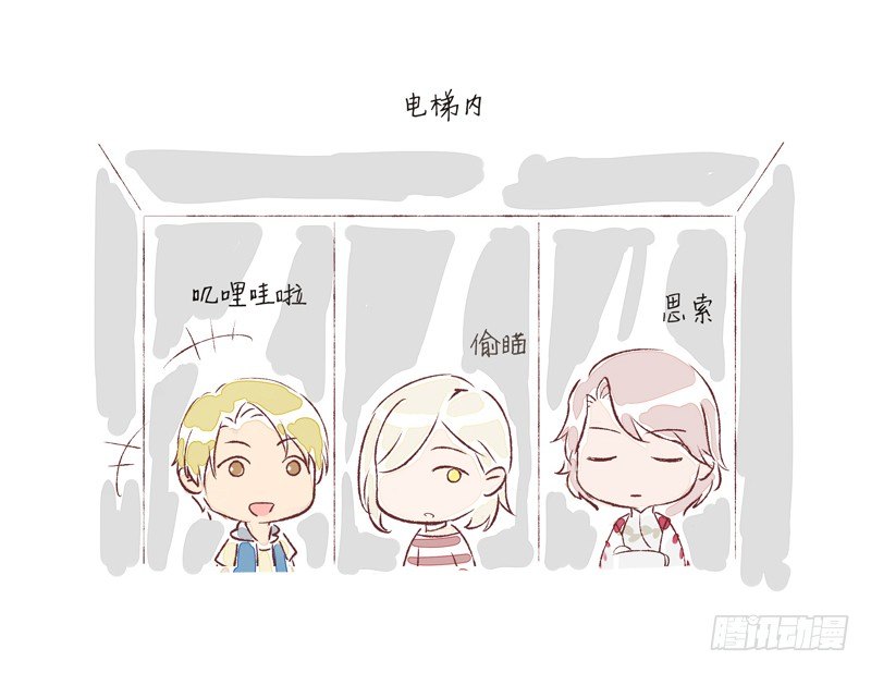 《为你盛放》奇怪的声音 第38页
