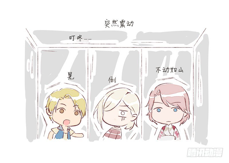《为你盛放》奇怪的声音 第39页