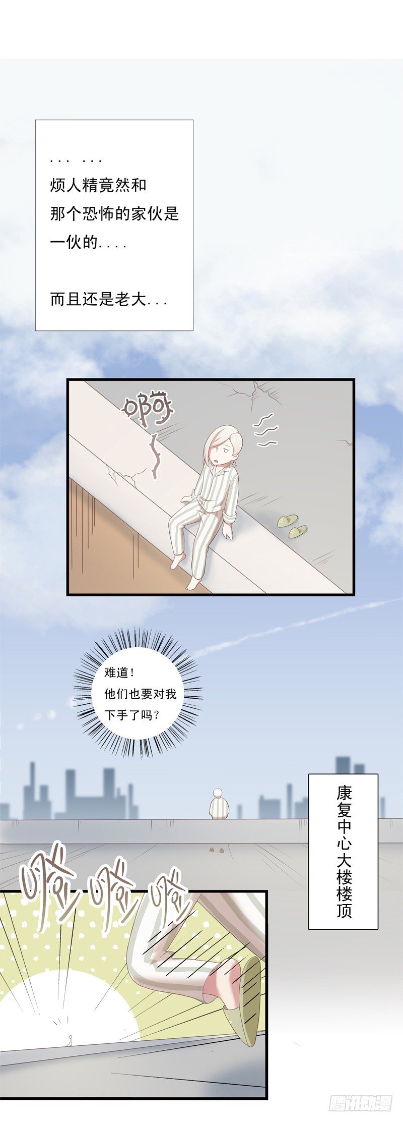 《为你盛放》奇怪的声音 第3页
