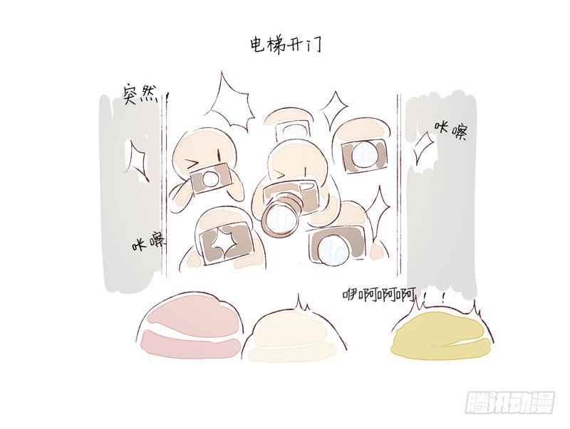 《为你盛放》奇怪的声音 第40页