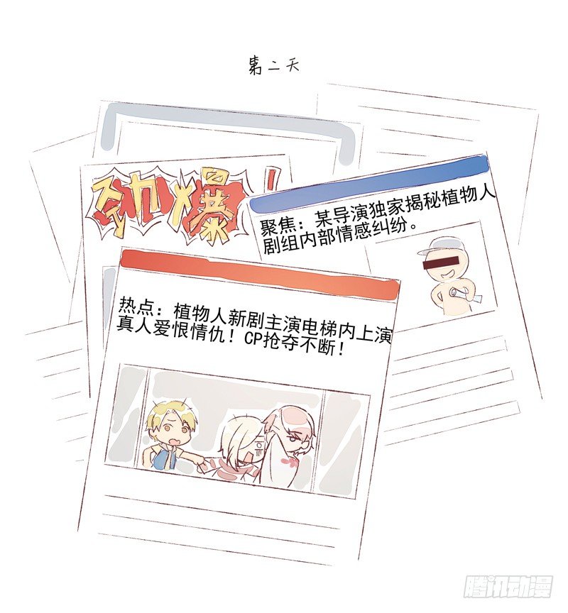 《为你盛放》奇怪的声音 第41页