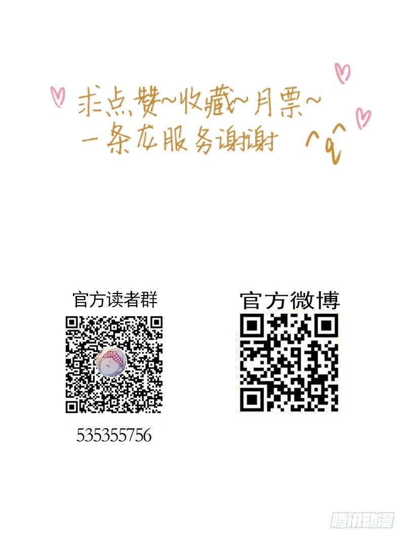 《为你盛放》奇怪的声音 第43页