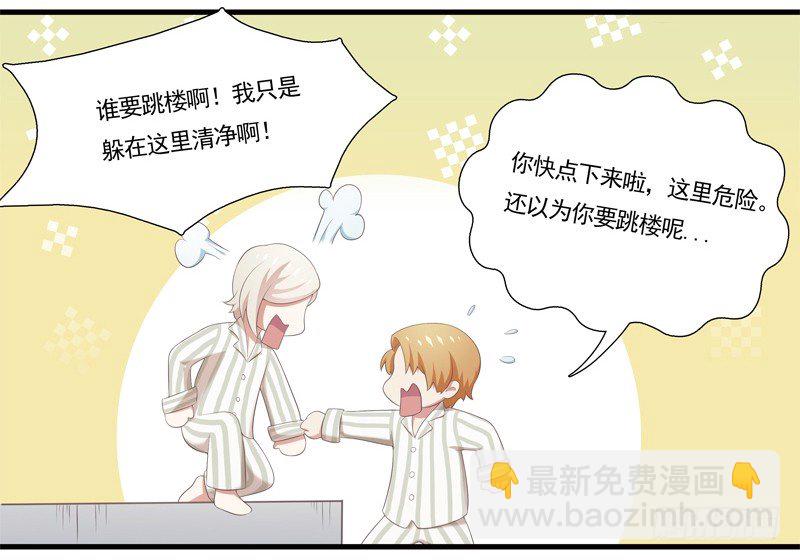 《为你盛放》奇怪的声音 第5页