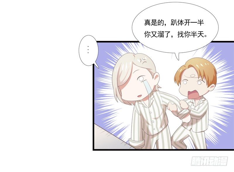 《为你盛放》奇怪的声音 第6页