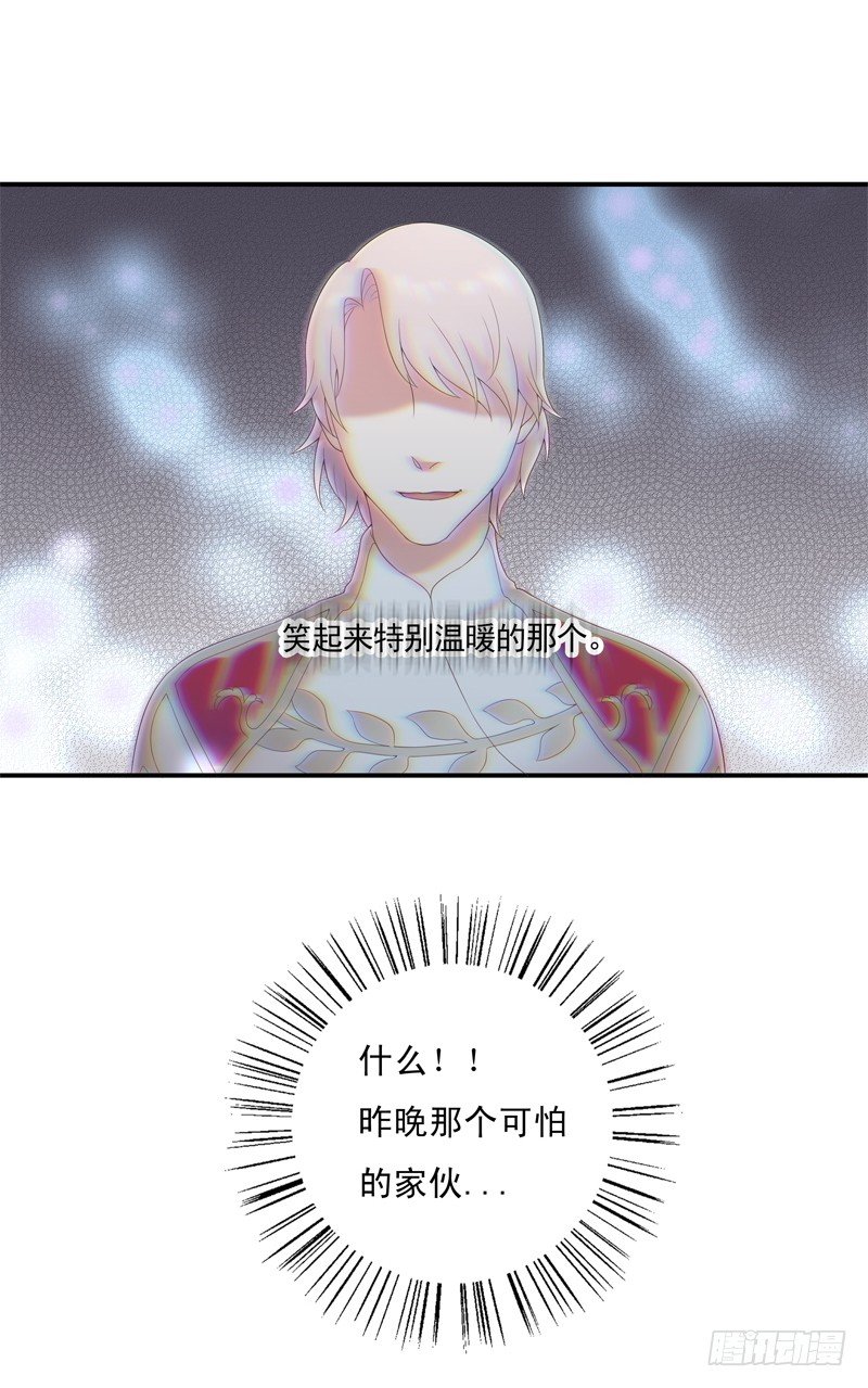 《为你盛放》同类 第30页