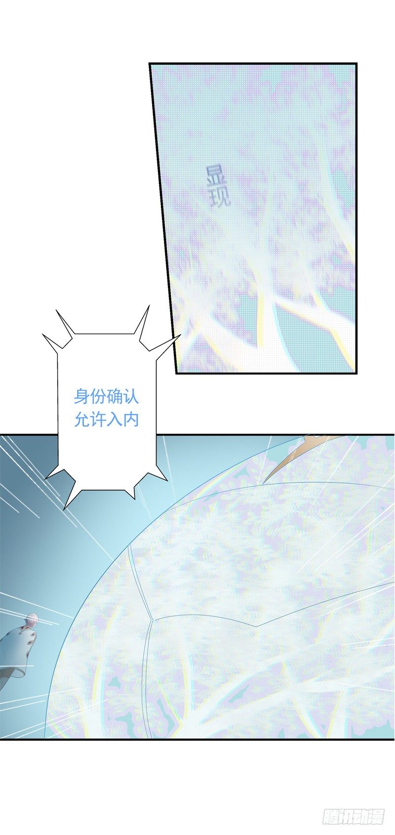《为你盛放》秘密基地 第10页