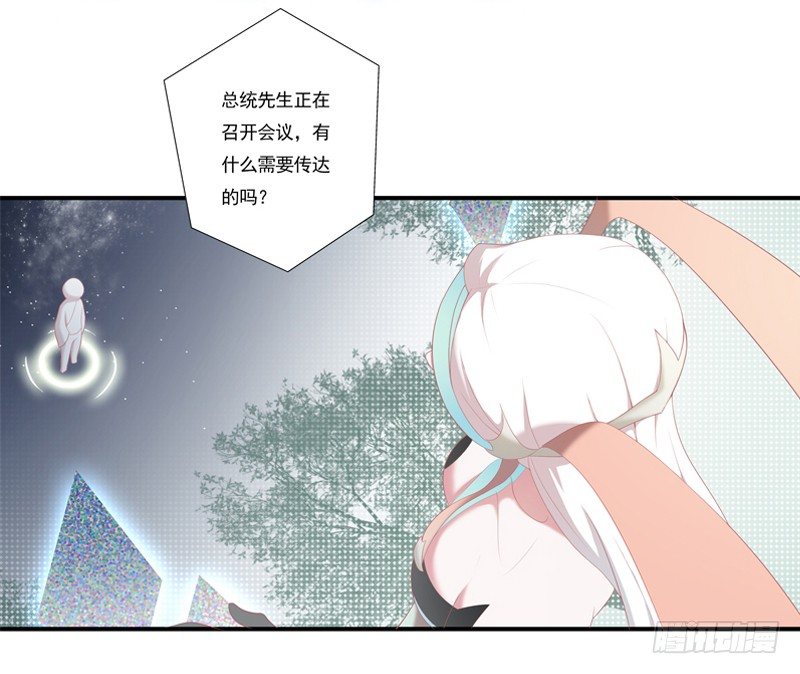 《为你盛放》秘密基地 第23页