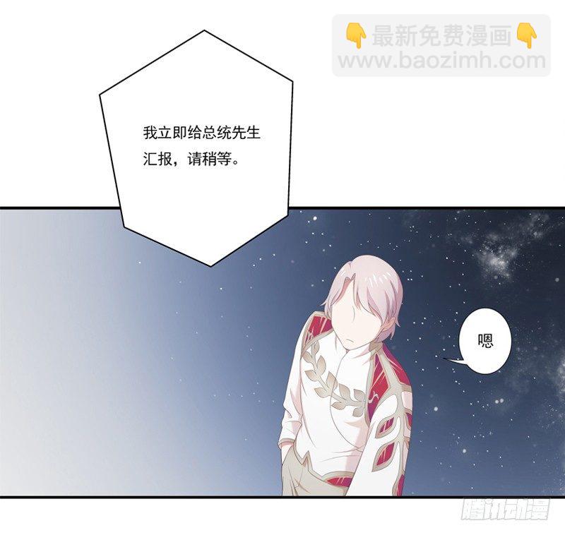 《为你盛放》秘密基地 第29页