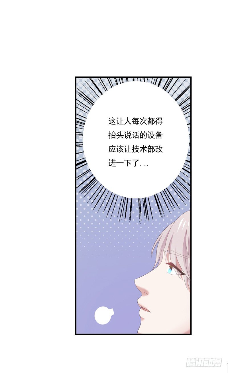 《为你盛放》秘密基地 第31页