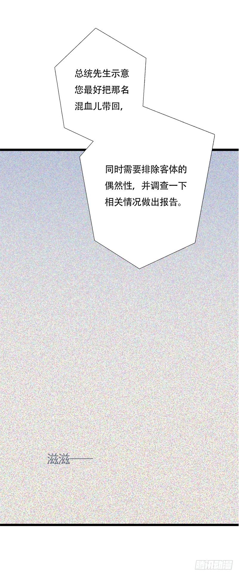 《为你盛放》秘密基地 第36页