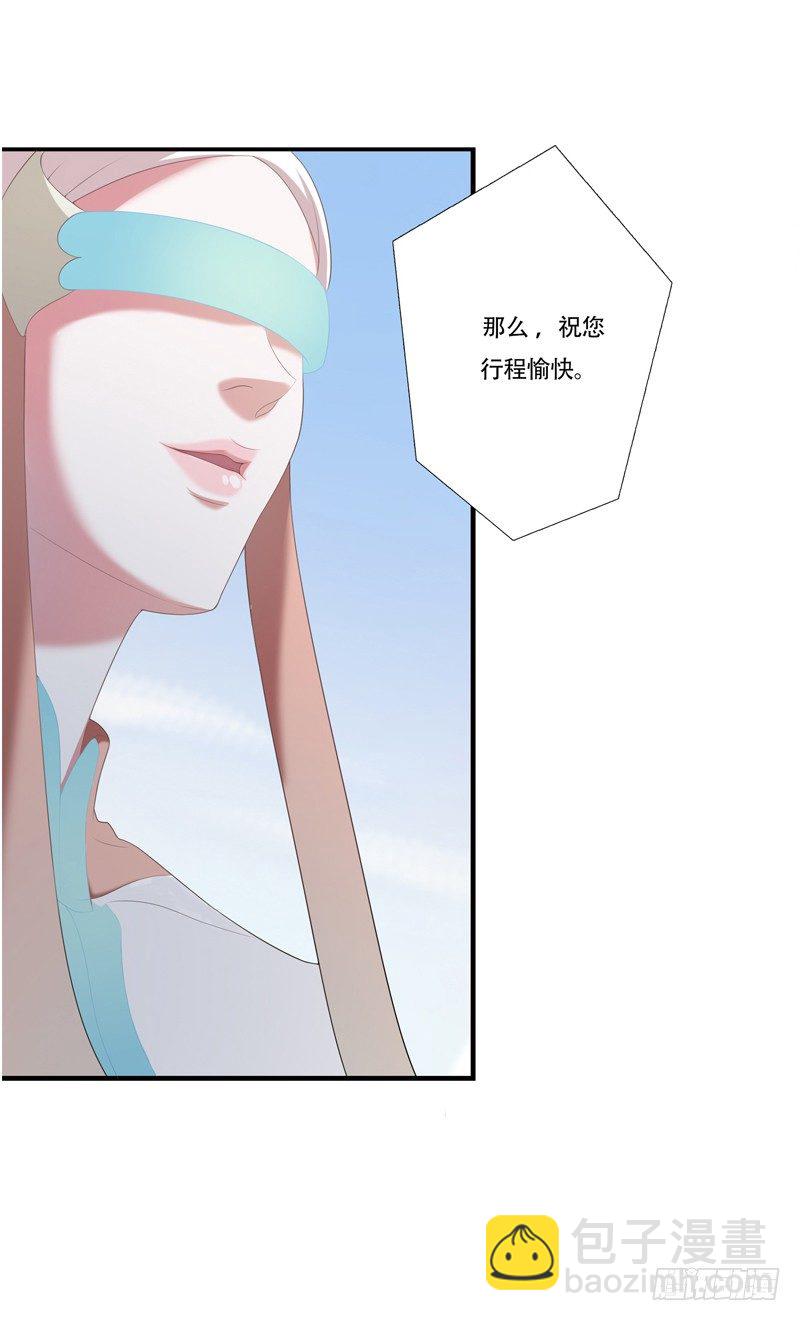 《为你盛放》秘密基地 第39页
