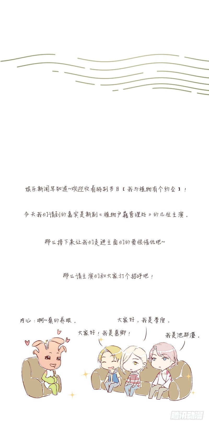《为你盛放》秘密基地 第42页