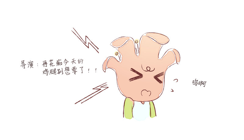 《为你盛放》秘密基地 第43页