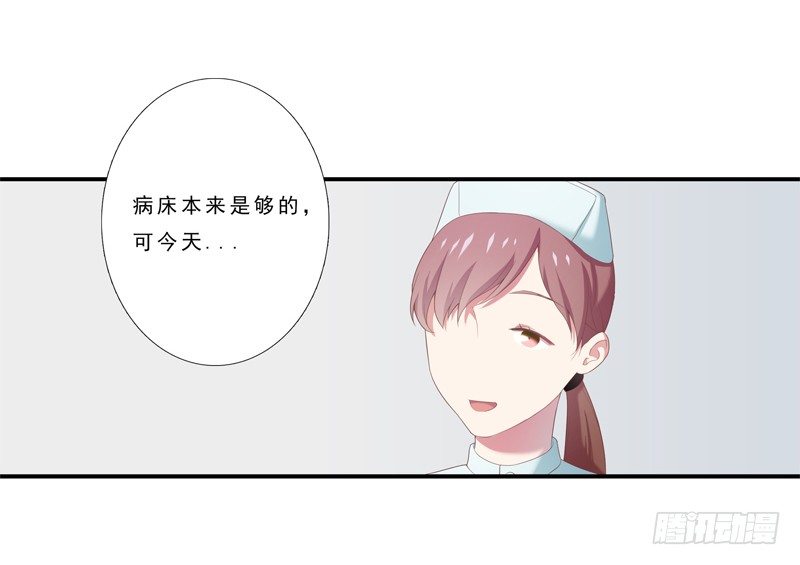 《为你盛放》新朋友 第11页